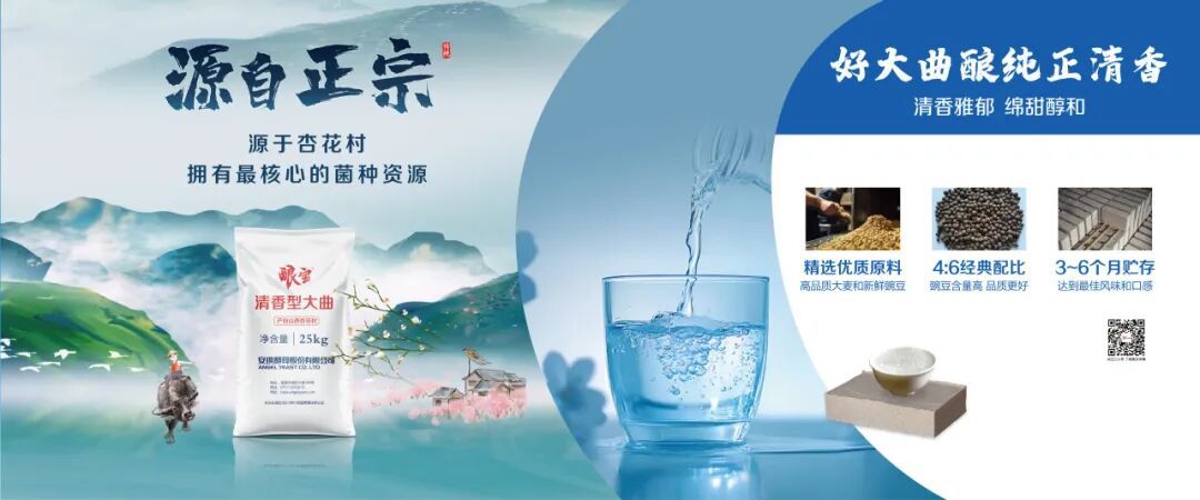从感官到数据，读懂一杯清香酒的“风味密码”